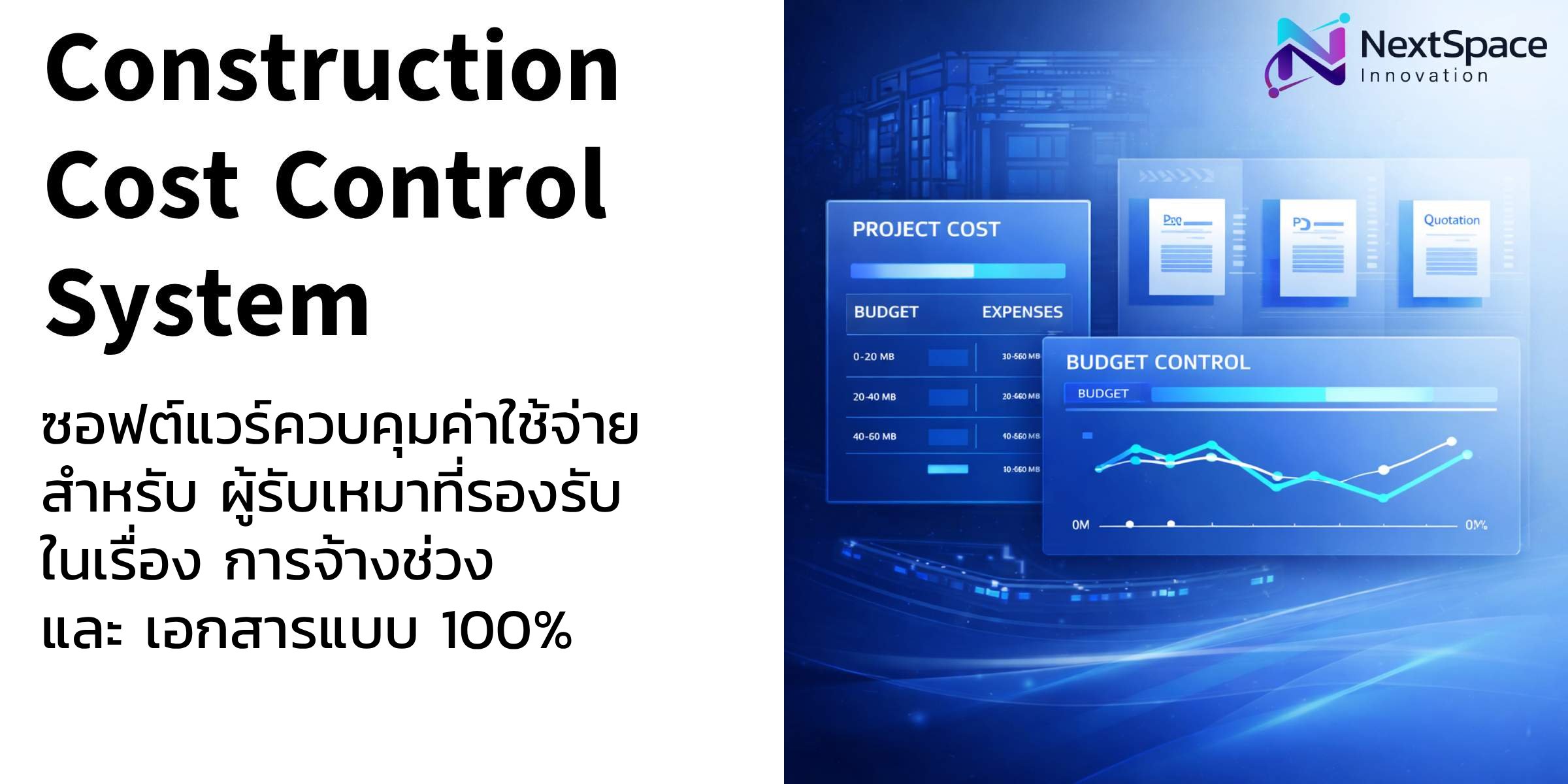 Construction Cost Control System