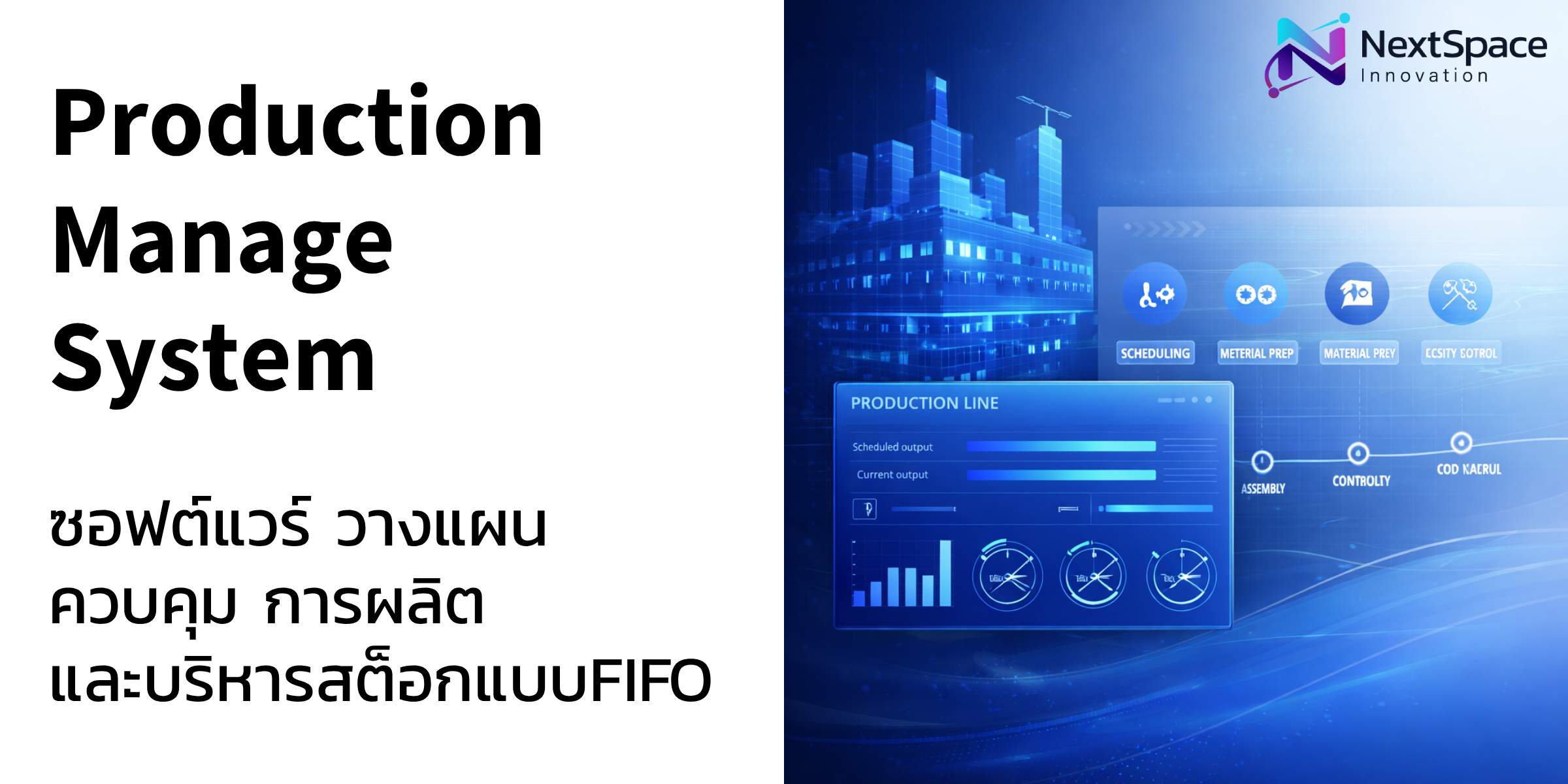 Production Manage System