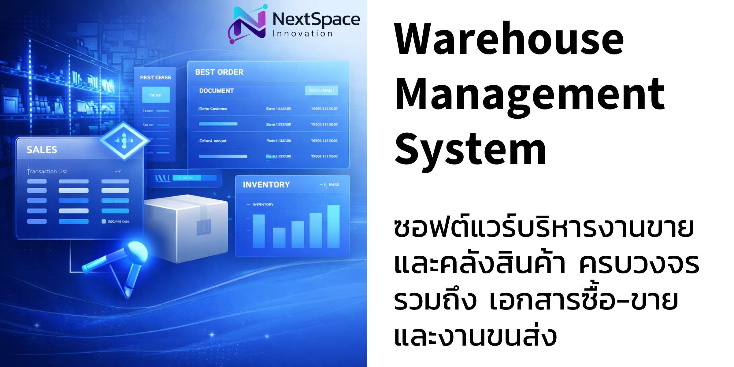 Warehouse Management System